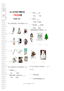 外研版一起一年级下册英语期中试题