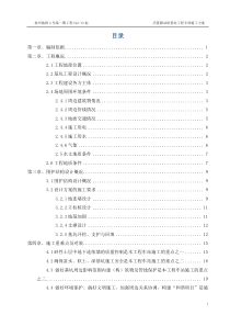 庆菱路站深基坑工程专项施工方案