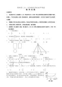 常州市2019中考数学试卷