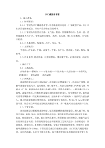 PVC螺旋消音管