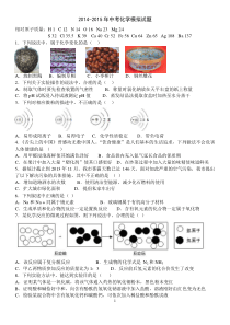 中考化学模拟试题1