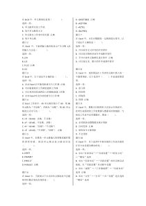 2019国开计算机基础形考三试题答案