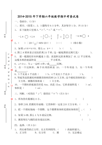 2017年下学期六年级数学期中试卷及答案