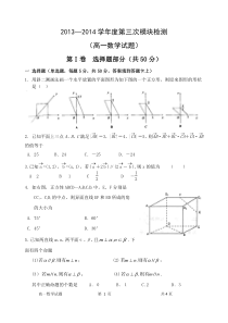 高一下学期期中考试数学试题及答案