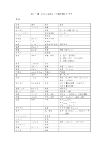 新标日初上17课笔记