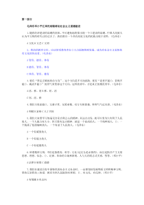 公民道德建设知识竞赛试题及答案