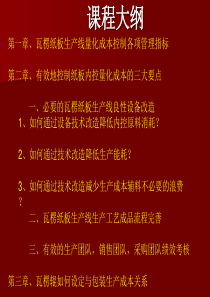 包装行业管理草案与设备核心产品合理产生价值