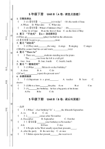 译林5B-U8考点精练