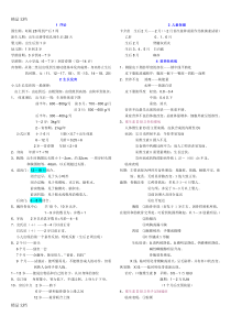 最新儿科知识点总结