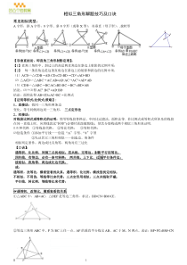 相似三角形解题技巧及口诀