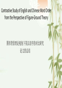 figure-&-ground-图形背景理论