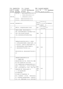 汽车发动机废气涡轮增压教案