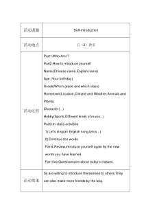 小学英语社团教案