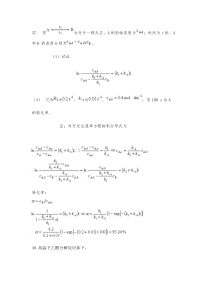 物理化学第十一章课后题答案