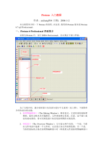 Proteus入门教程