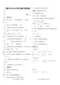 北师大版六年级下册数学期中测试卷