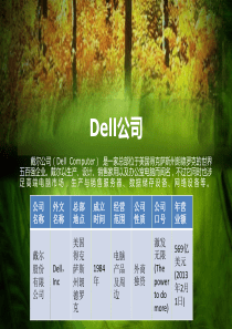 Dell的库存管理解读