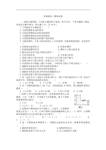 苏教版初二物理试卷