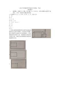 2018全国III理科数学真题