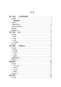 义务教育教科书语文二年级上册部编本教师用书