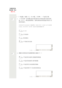 2015常州继续教育专业技术人员创新案例专题讲座考试题库存