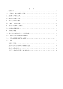 脱硫热控施工方案