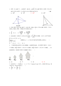 精选中考数学选择题压轴题