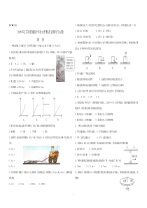 2009江苏学业水平测试物理真题及答案