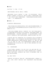 吉林省城镇体系规划(2006-2020)