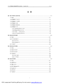 华为GTM900 GSMGPRS无线模块 产品描述手册