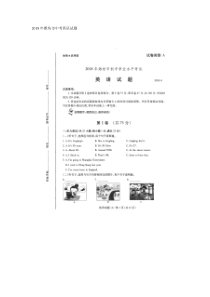 2018年潍坊市中考英语试题精校版