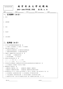 《数据库系统概论》试题2006