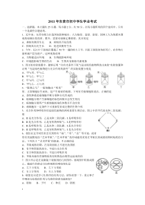 东营市2011年生物中考试题及答案