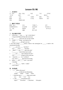 新概念一册91-96练习