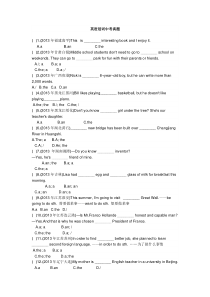 英语冠词中考真题及答案