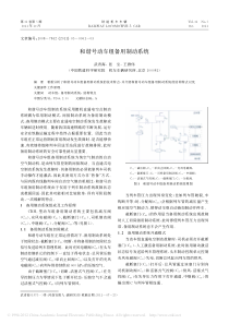 和谐号动车组备用制动系统-武青海