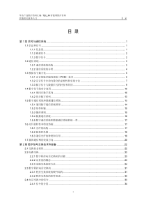 华为产品维护资料汇编 TELLIN 智能网维护资料