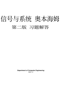 信号与系统奥本海姆第二版课后答案