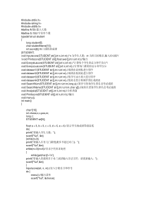 学生成绩管理系统v5.0