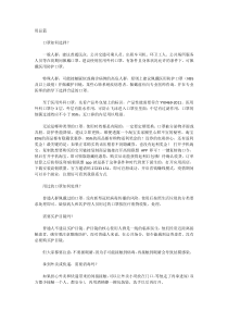 新冠肺炎防护技巧