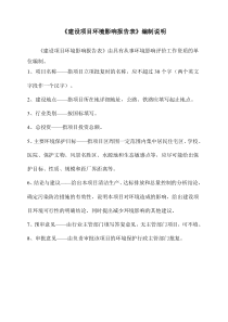 年产青砖200万件、青瓦及配件1000万件生产线建设项目环境影响报告表