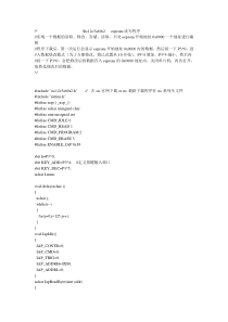 Stc12c5a60s2---eeprom读写程序