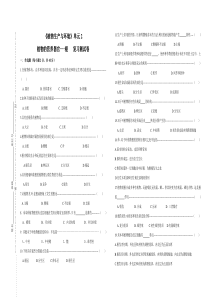 《植物生产与环境》单元2植物的根-复习测试卷