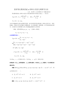 等比数列的前n项和公式的几种推导方法