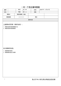 物质的检验、鉴别和推断教案