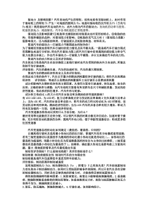 汽车理论简答题汇总