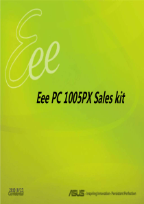 华硕EPC 1005PX 产品资料 1005PX SalesKit