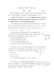 北京市海淀区2017届高三上学期期末考试物理试题Word版含答案