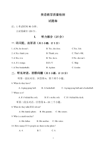 杭州七年级英语质量检测卷