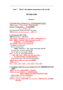 人教新目标2014春八年级下册unit7An-old-man-tried-to-move-the-m